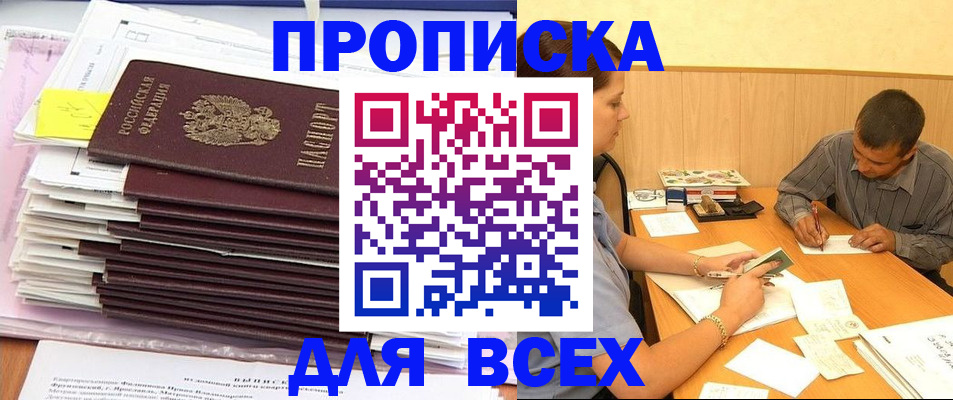 прописка иностранных граждан в Ельце