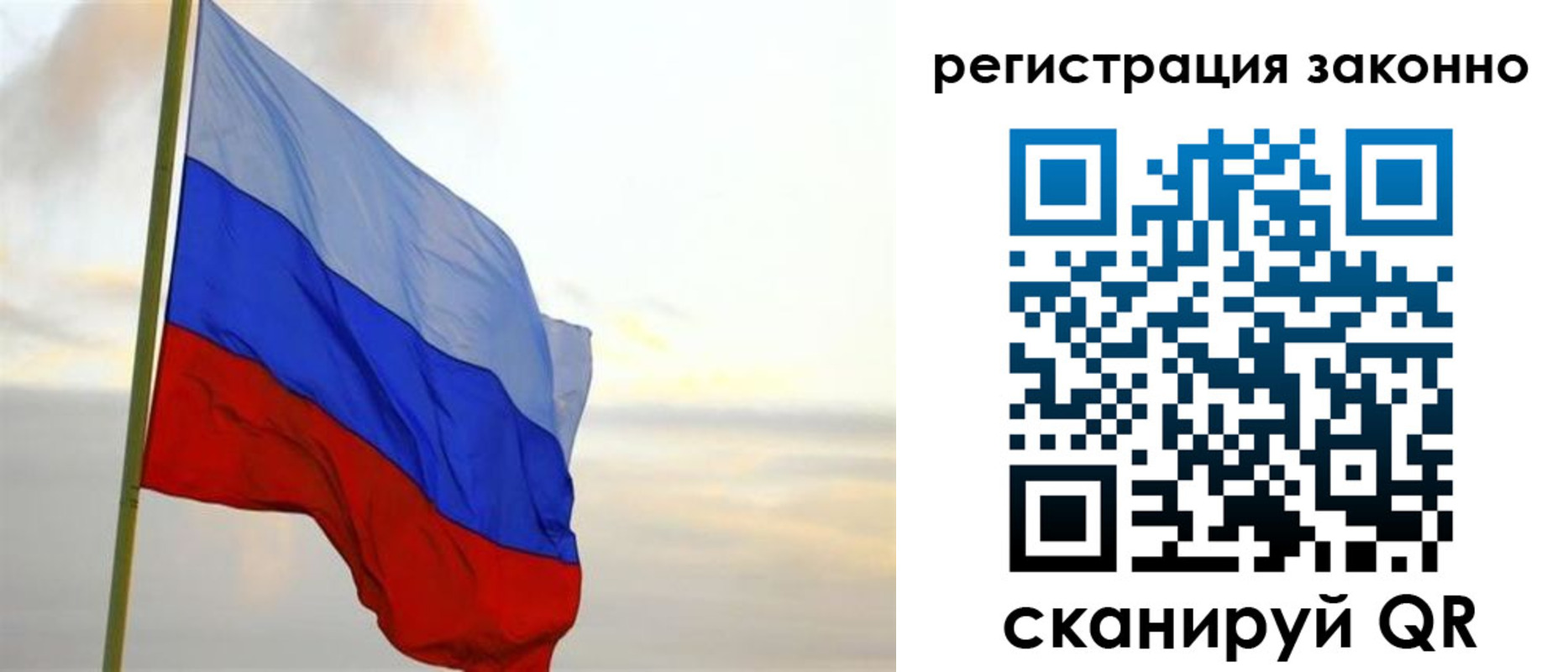 прописка гарантия в Ельце