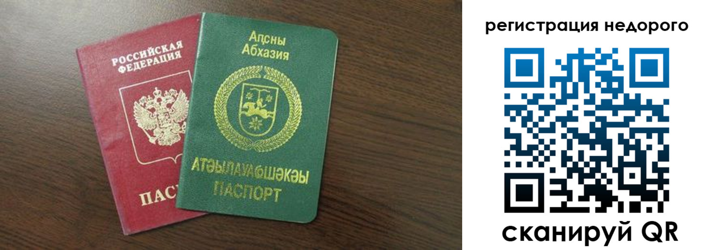 прописка законно в Ельце