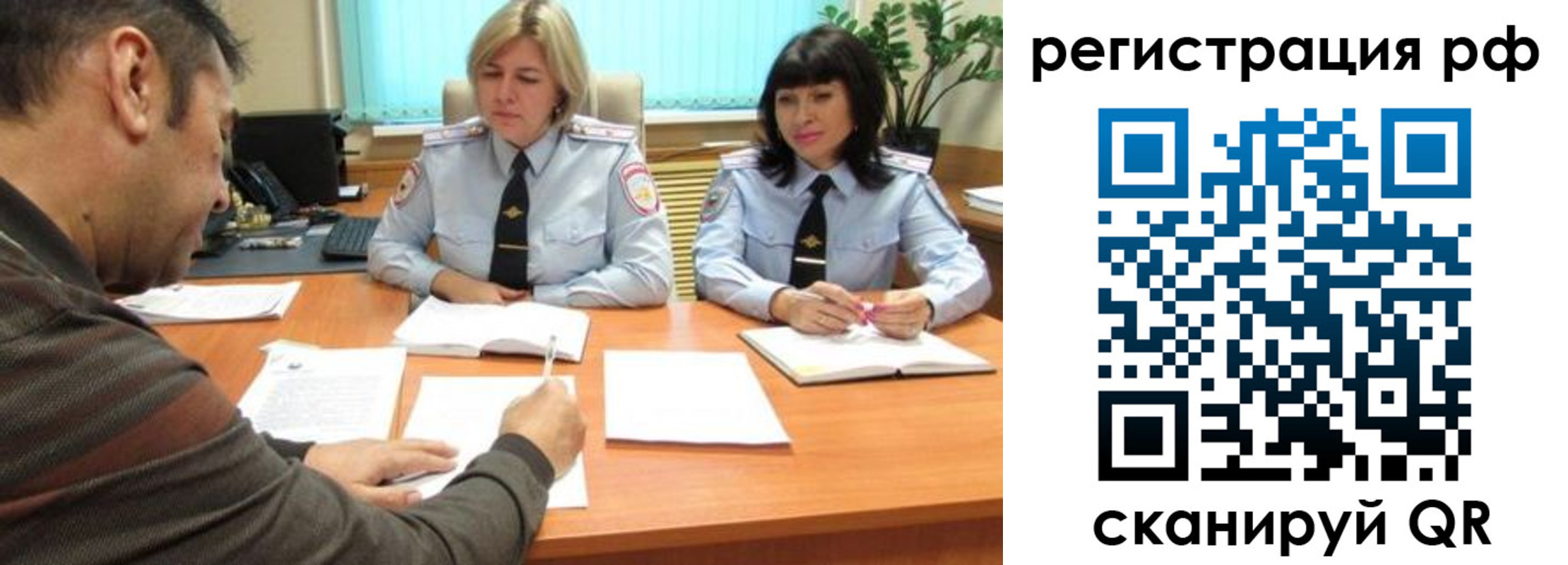 прописка 2025 в Ельце