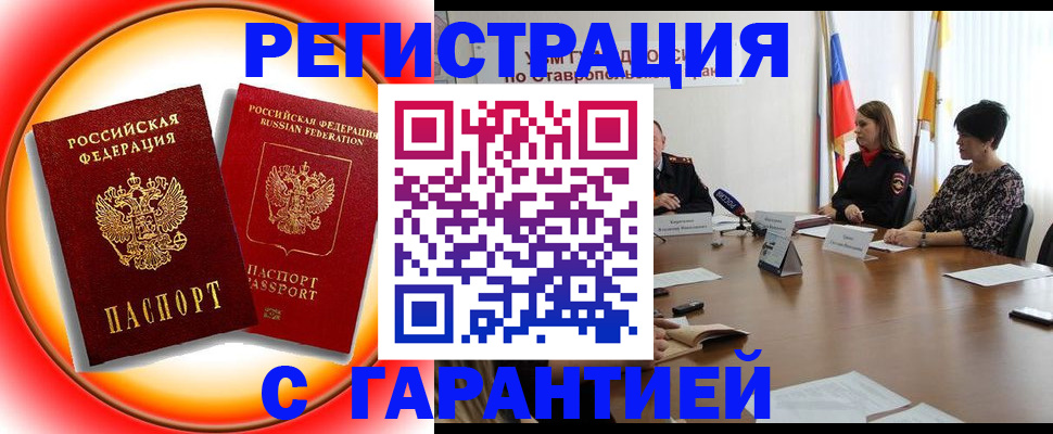 миграционный учет в Ельце