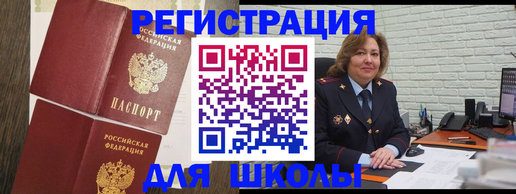 миграционный учет в Ельце