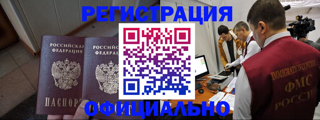 временная регистрация 2025 в Ельце