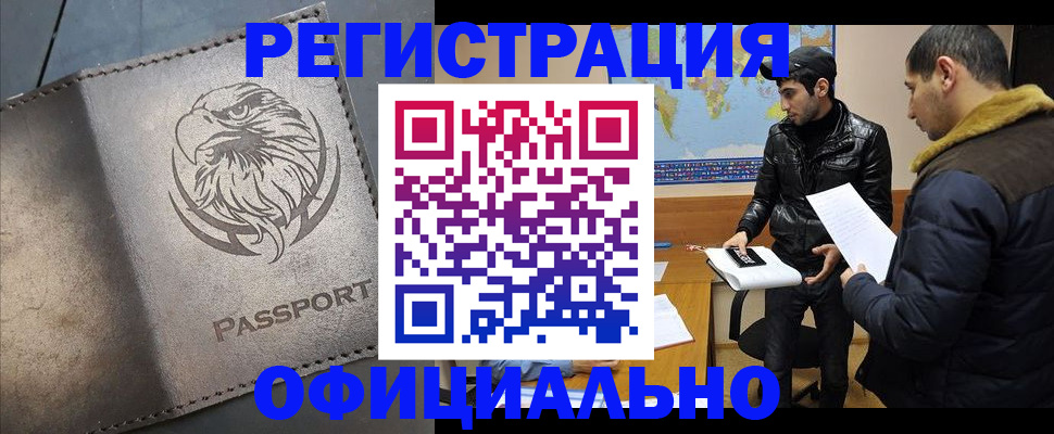 временная регистрация в Ельце