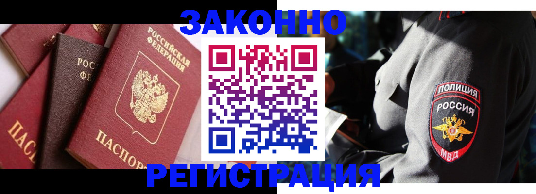 временная регистрация для школы в Ельце