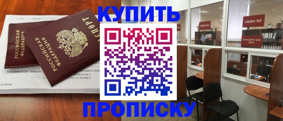 временная регистрация в квартире в Ельце