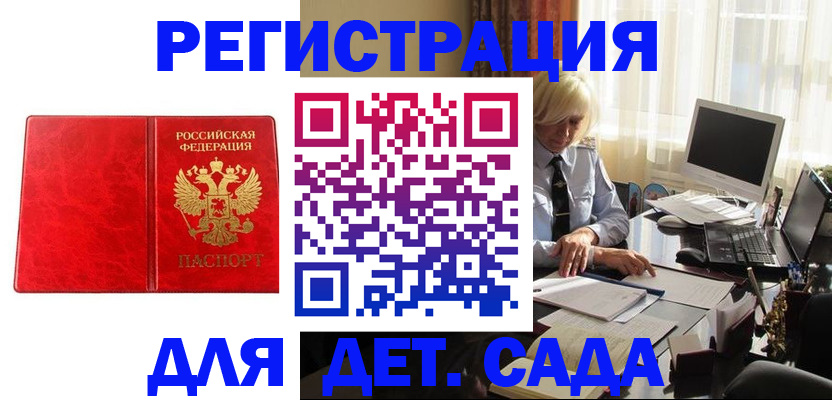 временная регистрация купить в Ельце