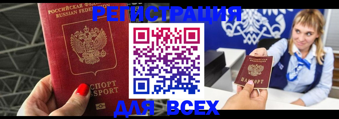 прописка в квартире в Ельце